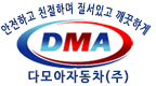 다모아자동차 로고